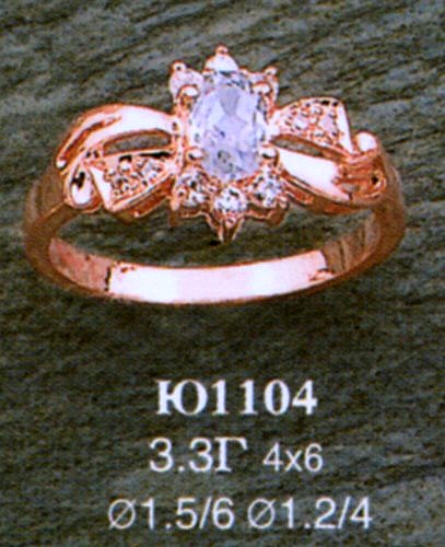 Кольцо Ю1104