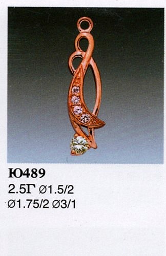 Подвеска Ю489